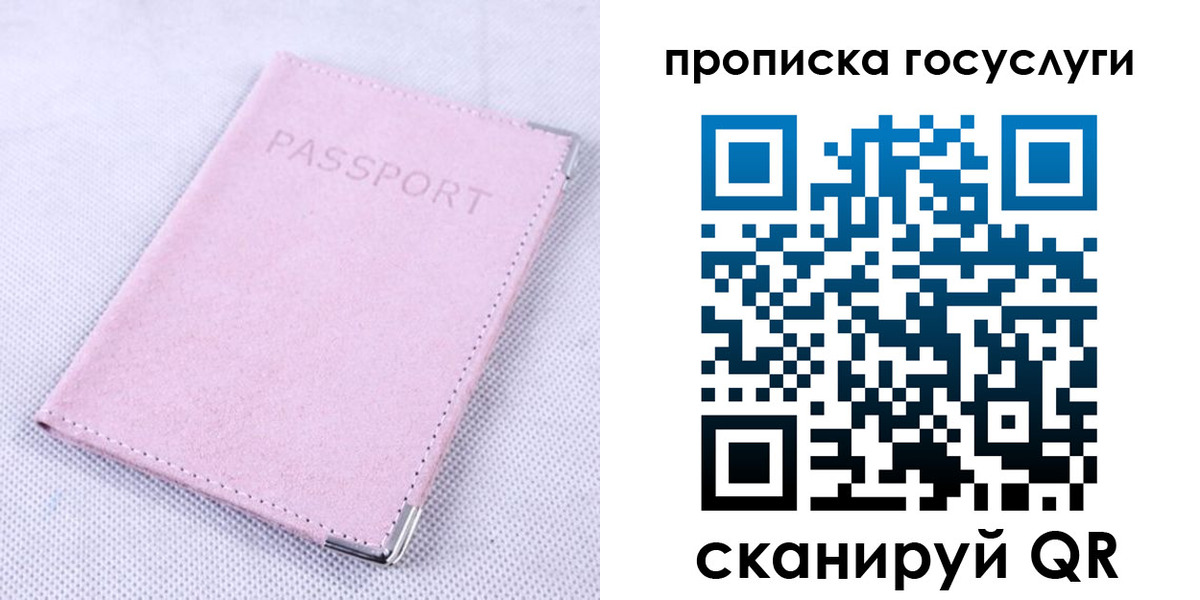 регистрация для дет. сада в Рыбинске