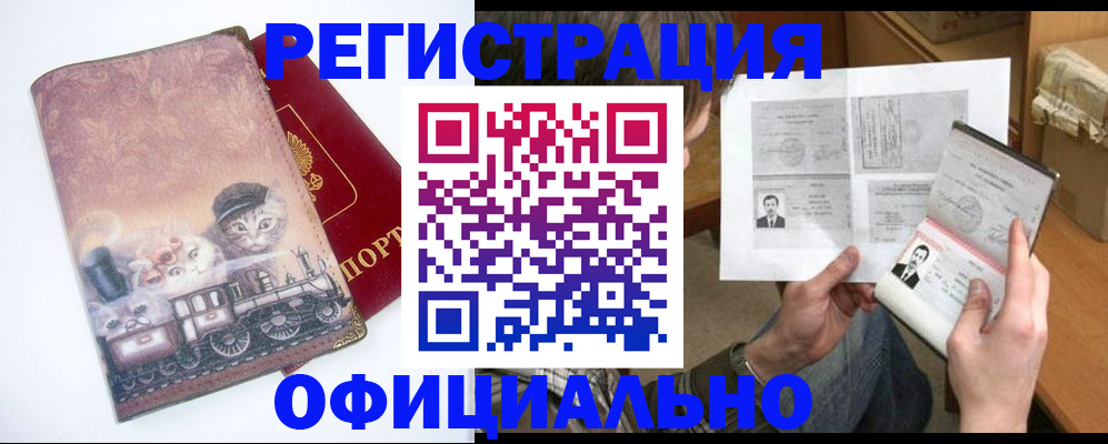 временная регистрация для школы в Рыбинске