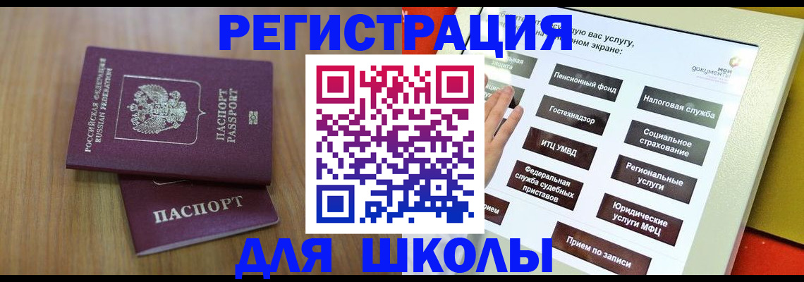 временная регистрация собственник в Рыбинске